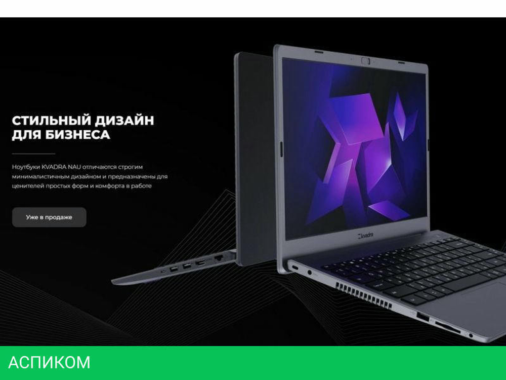 Ноутбук Kvadra Nau LE14U Y22L01P01101R_3C7D51