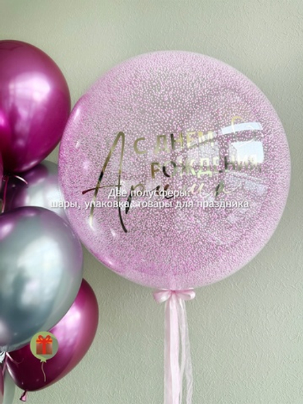 Набор шаров розовый