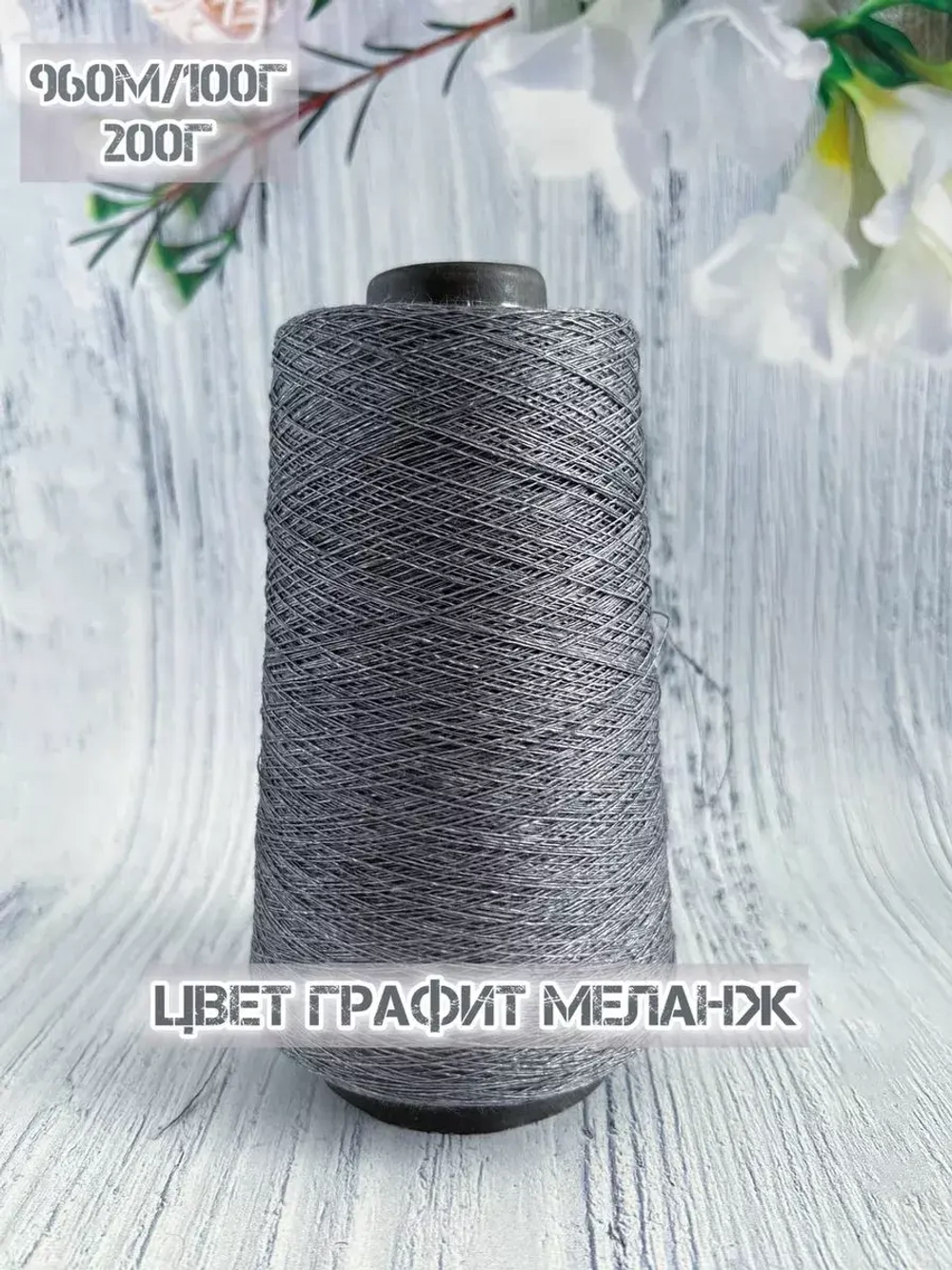 Пряжа лён Loro Piana