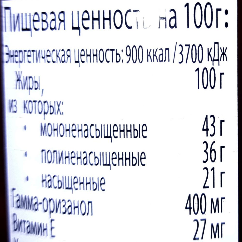 1000 мл Рисовое масло Basso рафинированное
