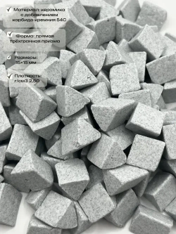 Галтовочный наполнитель ПТ15-М54. Галтовочные тела
