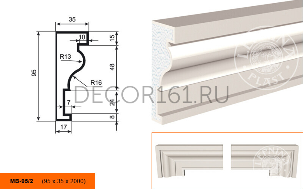 Фасадный Молдинг МВ - 95/2 95х35х2000