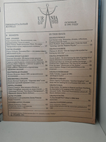 Урания №1-3 (1991) (комплект из 3-х журналов)