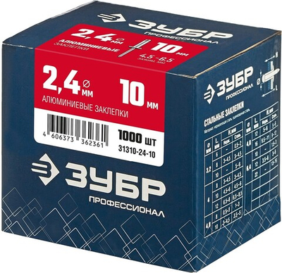 ЗУБР 2.4 x 10 мм, 1000 шт, алюминиевые заклепки, Профессионал (31310-24-10)