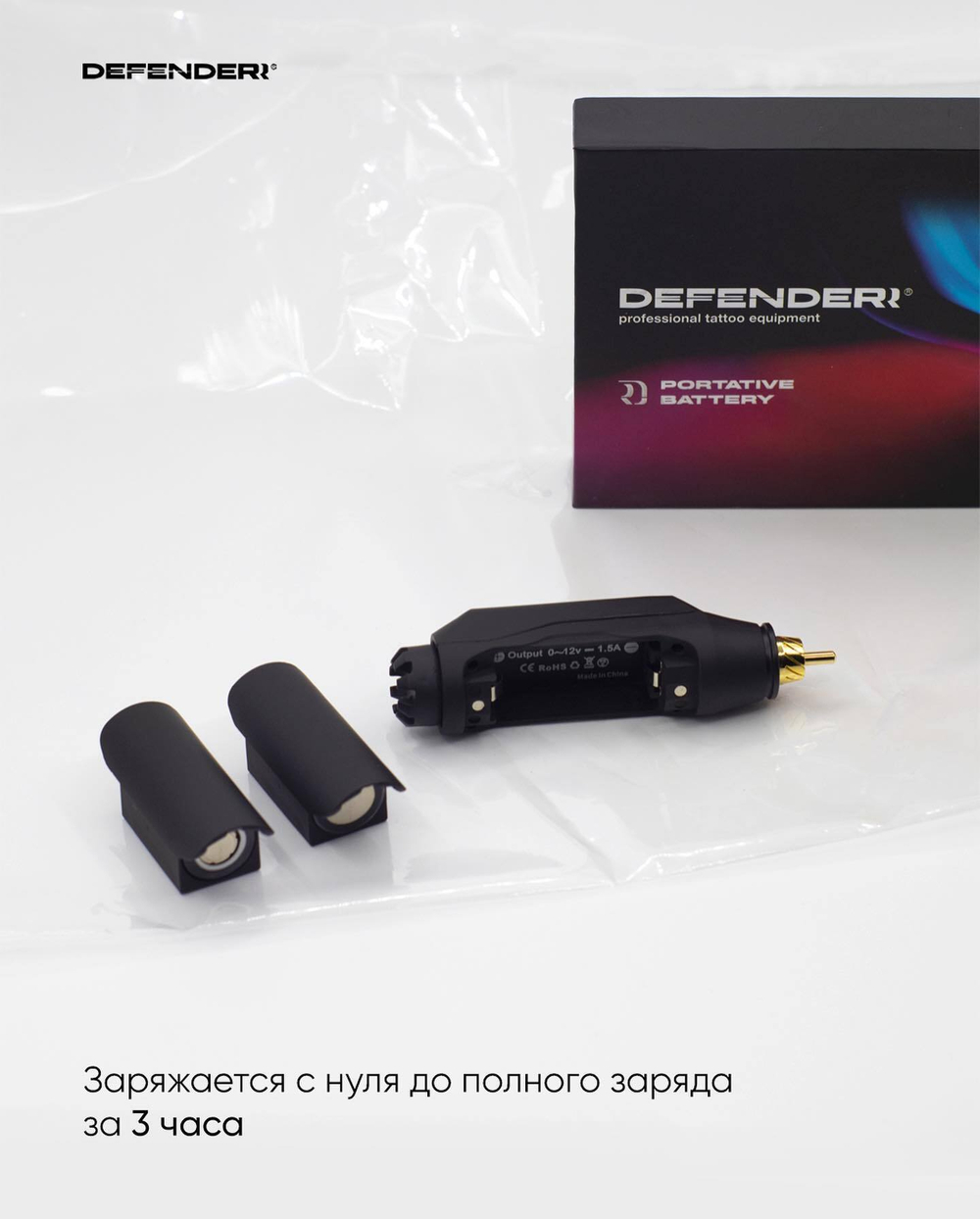 беспроводной блок defender