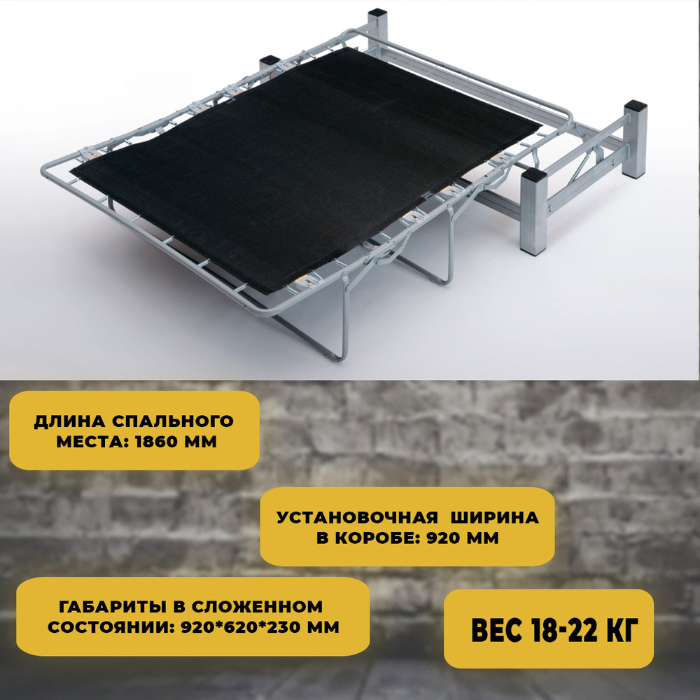 Механизм для дивана французская раскладушка / Миксотойл 80