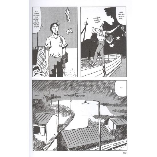 Манга Мерцание моря