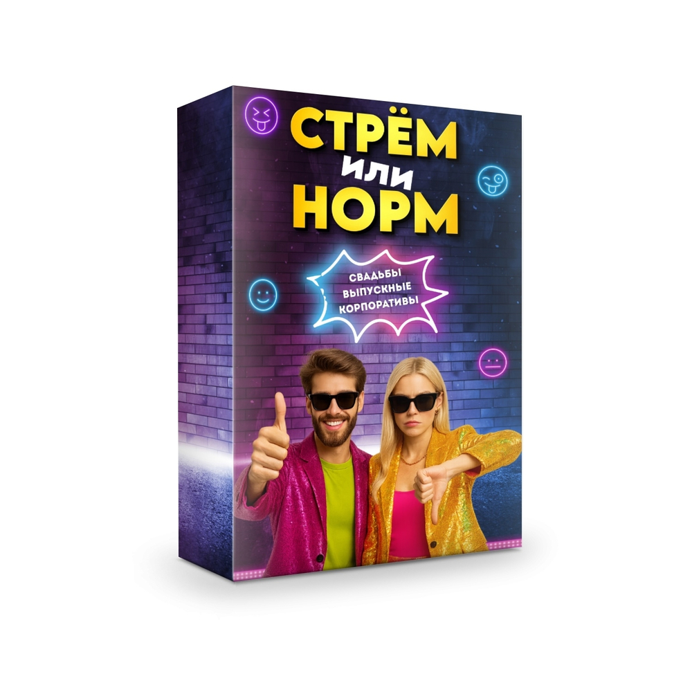 "Стрем или Норм"