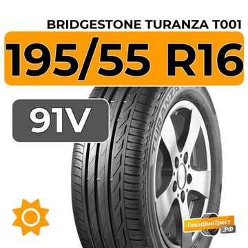 Bridgestone Turanza T001 195/55 R16 91V