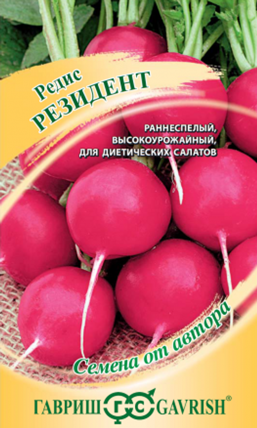 Редис Резидент 1,0г автор  Гавриш