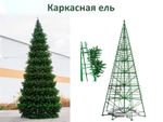 Светодинамическая елка каркасная - встроенная гирлянда: цветная -"Уральская" высота от 4 до 30 м