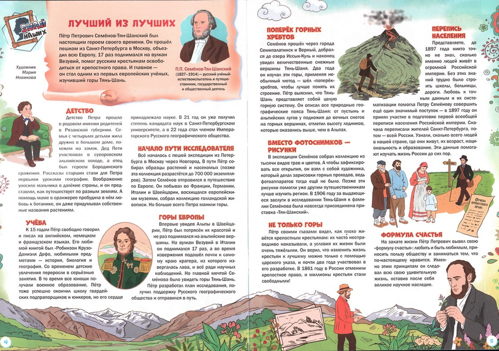 Журнал "Шишкин лес" №1 Январь 2026 г.