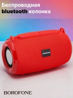 Беспроводная колонка Borofone BR4 ( красный )