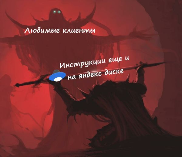 Теперь инструкции также доступны на яндекс диске