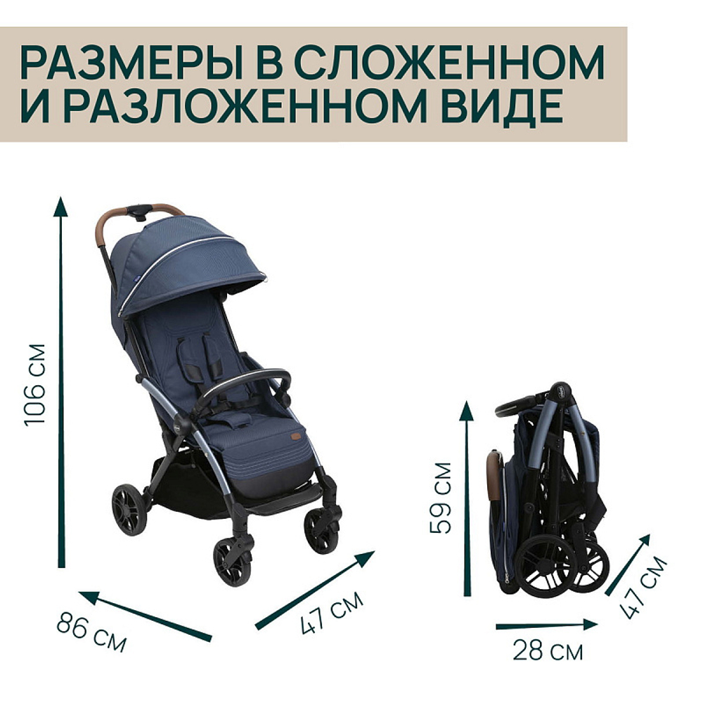 Коляска прогулочная Chicco XPlus Radiant Blue