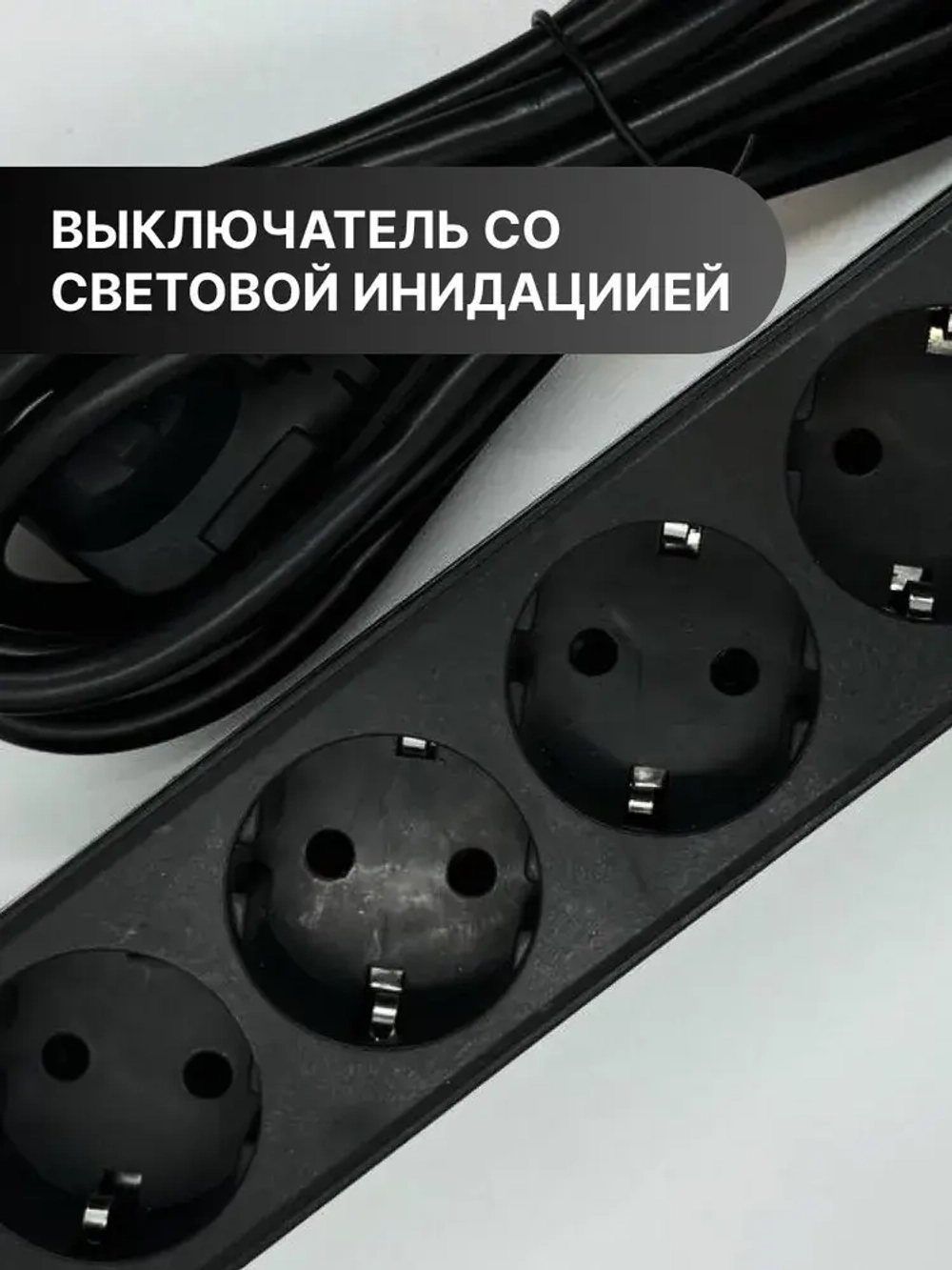 Удлинитель Домашний 5х3м Черный