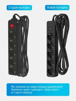 Удлинитель сетевой для розетки ФОТОН 16А 5м 5 розеток с выключателем с заземлением черный, ГОСТ