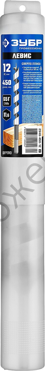 ЗУБР 12x450/360мм, сверло левиса по дереву, шестигранный хвостовик