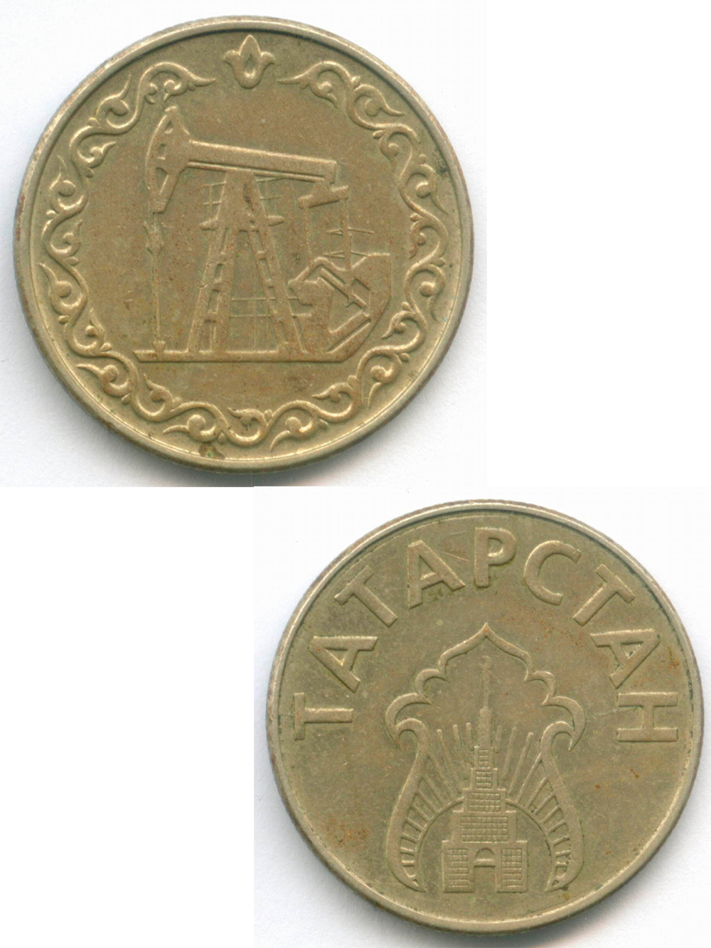 Топливный жетон. Татарстан 1993 год. Медно-никель, диаметр 24,9 мм
