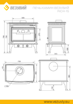 Печь-камин Везувий RICH-15 "Антрацит"
