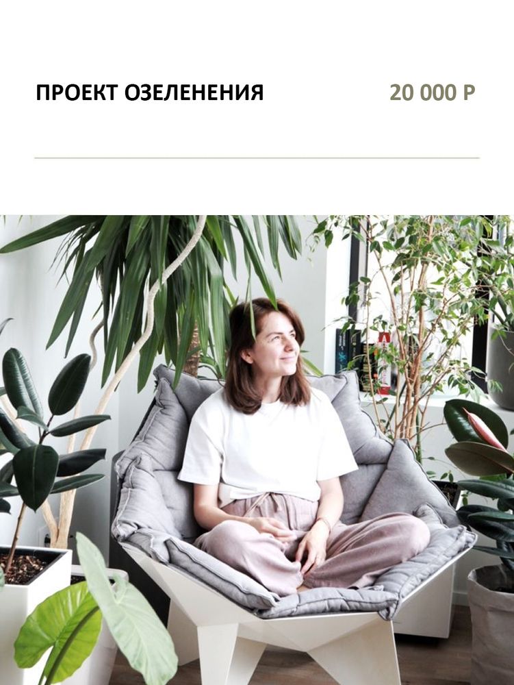 Набор &quot;Зеленая забота&quot; для ухода за растениями