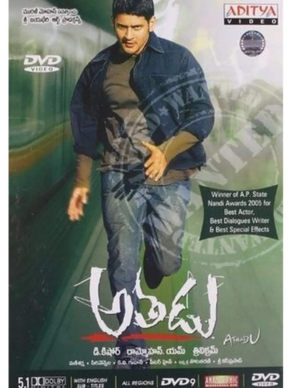 Под прицелом (2005) (DVD-R)