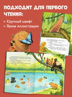 Книжки-картинки. Самая смелая капибара