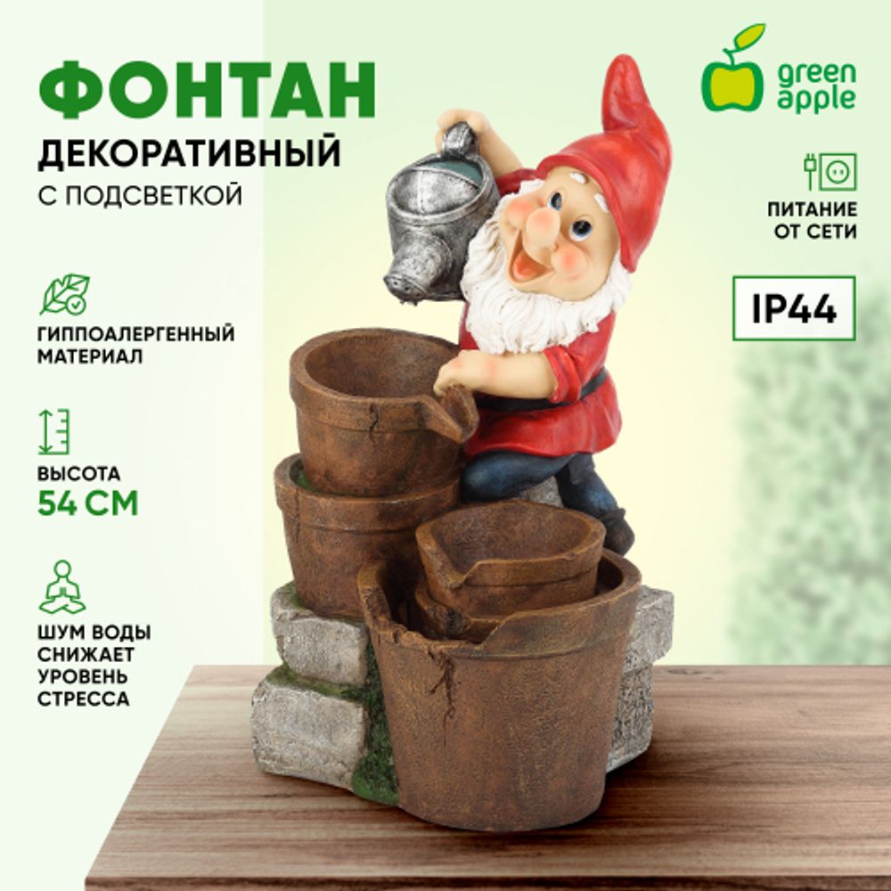 GAUF-01 GREEN APPLE Уличный фонтан Гном с лейкой 60 см | GREEN APPLE