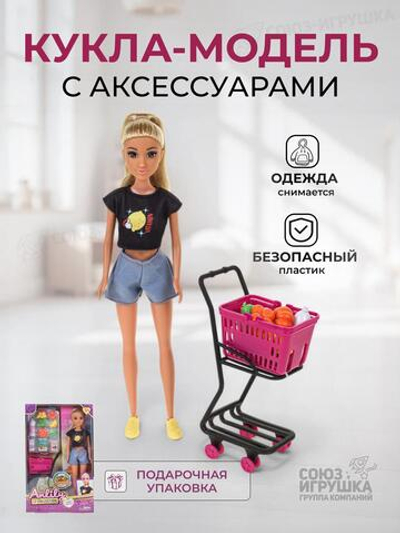 Кукла тип модель, с аксесс. коробка 616982