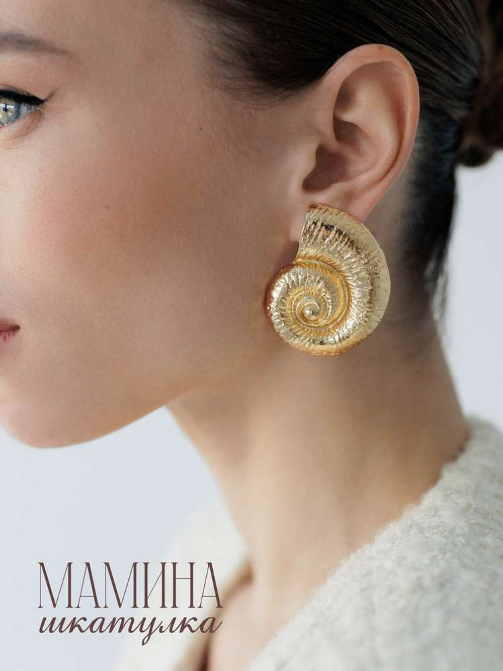 Сережки «Ариэлла»