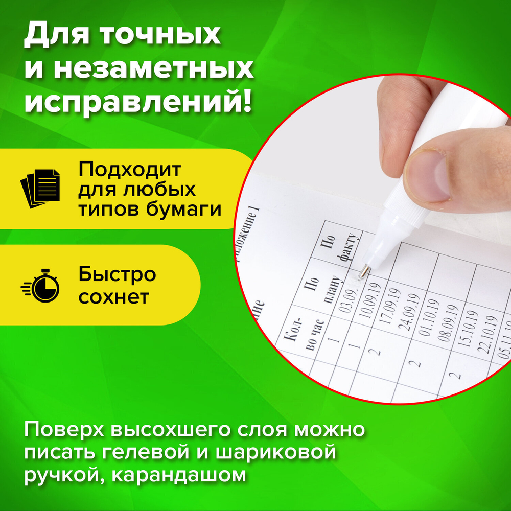 Ручка-корректор STAFF "College" 7 мл металлический наконечник (24 штуки в упаковке)