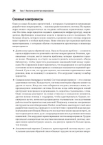 Микросервисы. От архитектуры до релиза