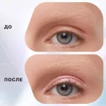 Тени для век Influence Beauty Interstellar Жидкие 03