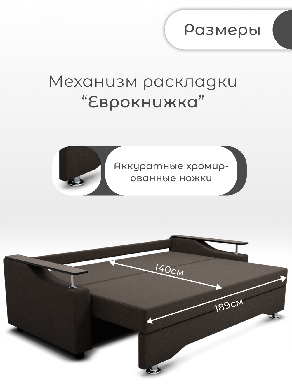 Диван Квадро-1