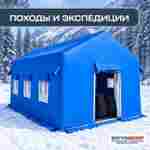 Зимняя пневмокаркасная палатка всесезонная «Ледяной путь», 5×4×2,8 м