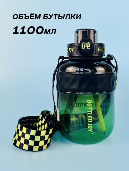 Бутылка для воды Bottled Joy, тритан, 1100 мл, прозрачно-черно-зеленый