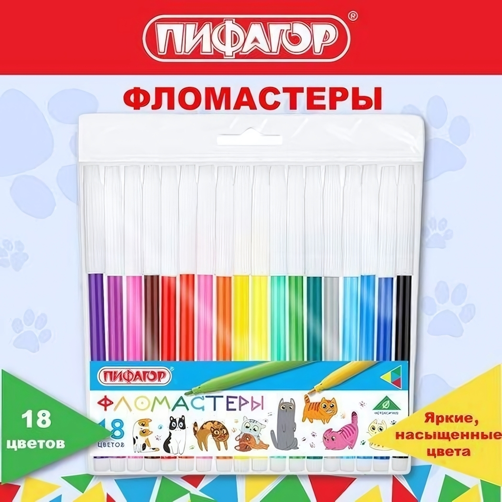 Фломастеры 18 цв.невентилируемый колпачок "Веселые питомцы" (ПИФАГОР)