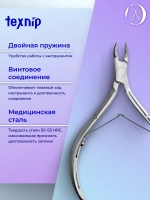 С-01-4 Кусачки для кутикулы 4 мм. Двойная пружина