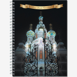 Тетрадь общая 96 листов на металлическом гребне "Виват, Санкт-Петербург"