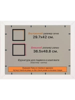 Рамка для постера и фотографий 29,7x42