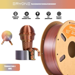Пластик Eryone Silk PLA Tri-Color 1.75mm, 1KG Gold & Silver & Copper