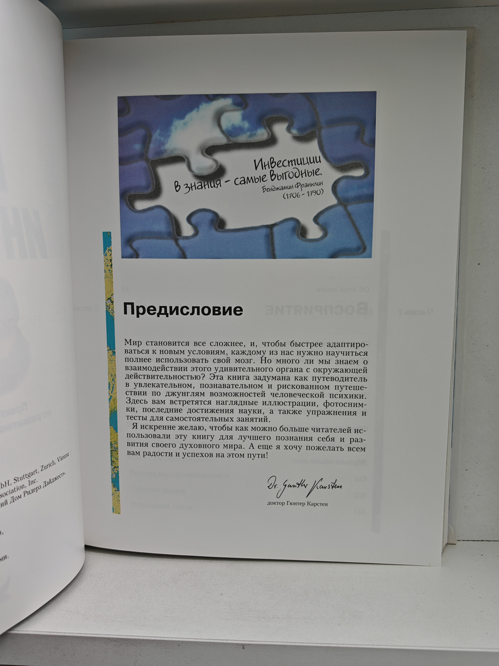 Мысль. Разум. Интеллект. Практическое руководство по развитию умственных способностей