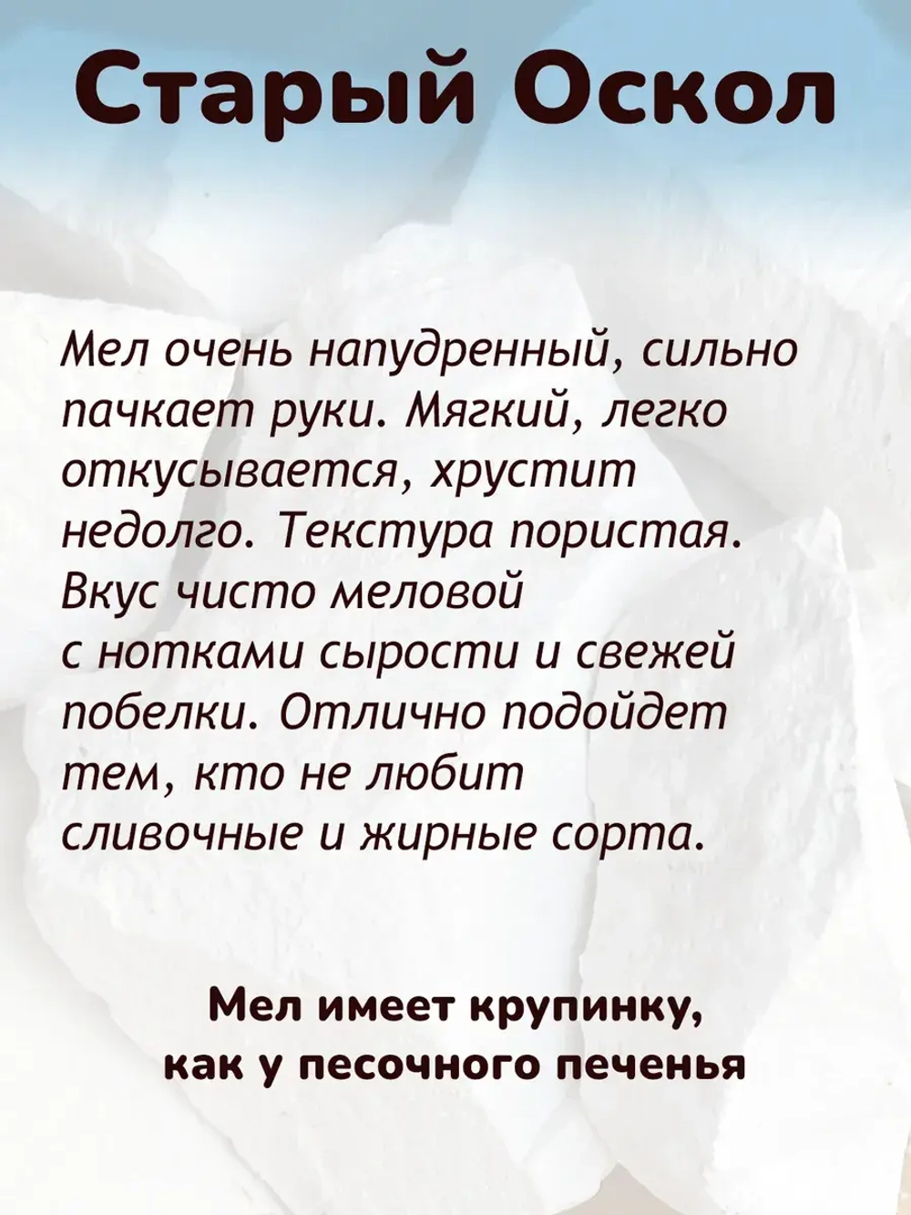 Мел пищевой, для еды, съедобный 300гр.