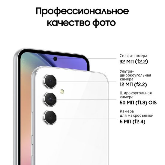 Смартфон Samsung Galaxy A54 6/128Gb белый