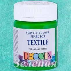 Перламутровая краска для ткани, Зелёная #725