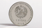 1 рубль "Рак". Приднестровье. 2016 год