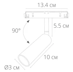 Магнитный трековый светильник Arte Lamp