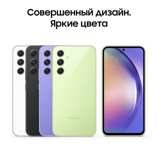 Смартфон Samsung Galaxy A54 6/128 Гб Лайм