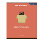 Комплект предметных тетрадей А5 24л., 8 предметов, со справочным материалом, скрепка, мелованный картон (стандарт), блок офсет, Alingar "Чёрный котик"