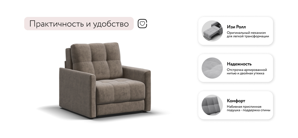 Босс Лофт кресло-кровать Велюр Роял тауп